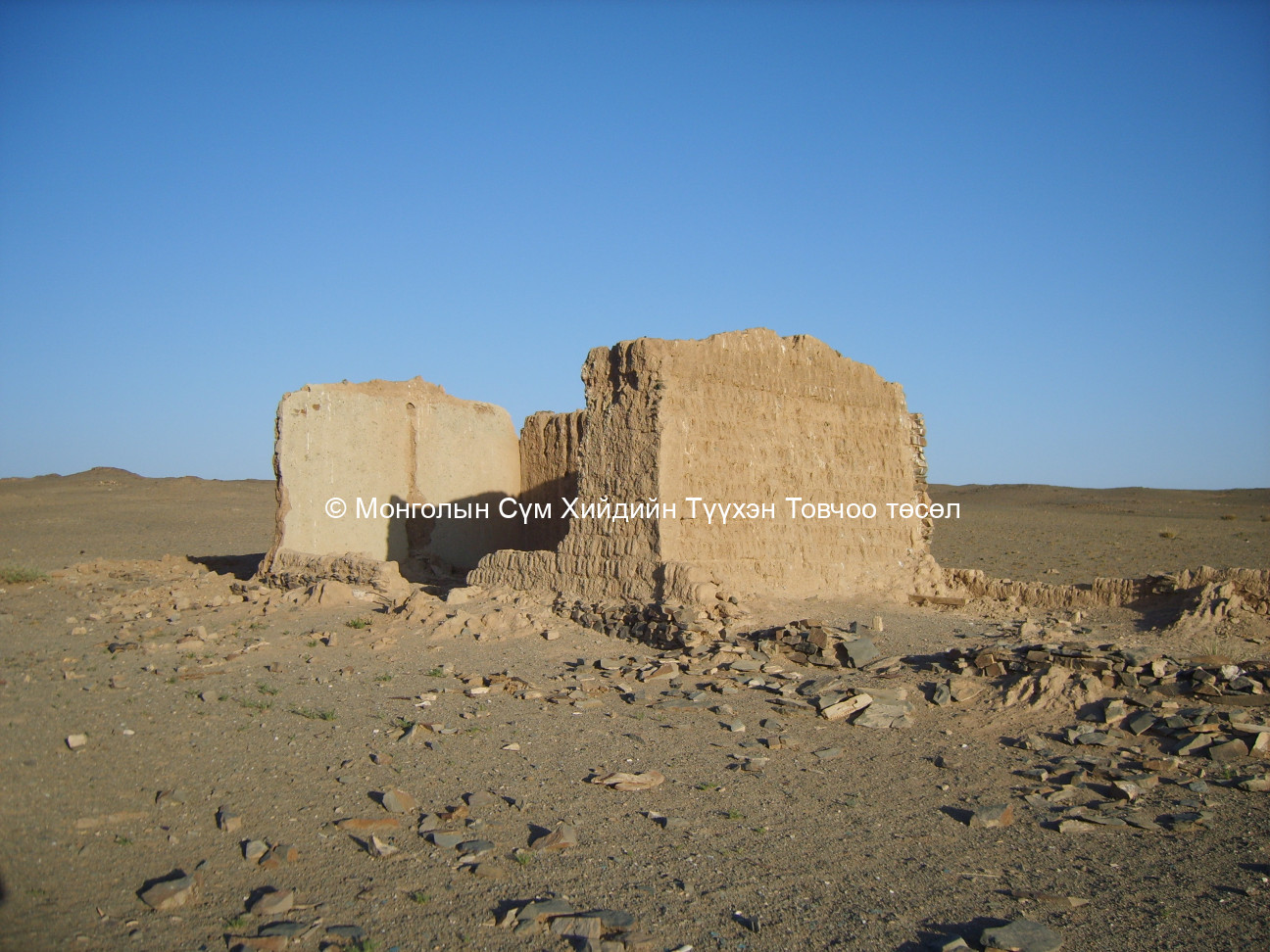 Үл мэдэгдэх ламын байшингийн Зүүн-Урд талаас авсан